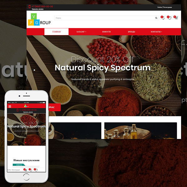 Pvgroup.Food - Интернет магазин специй, продуктов. Начиная со Старта с конструктором дизайна №60161