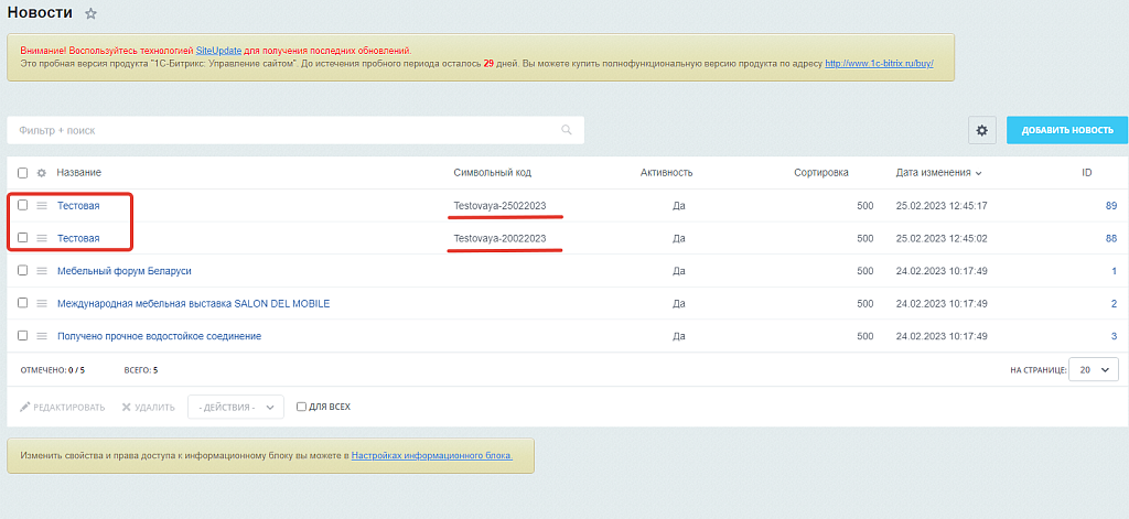Добавление даты к символьному коду
