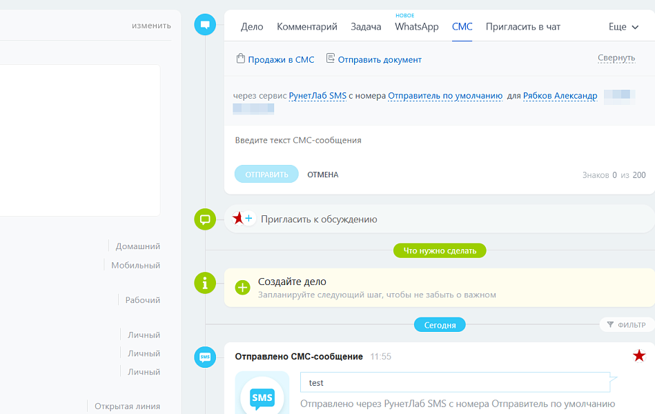 Отправка SMS с сайта через свой телефон