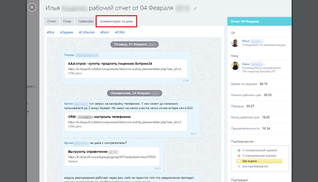 Расширенные отчеты