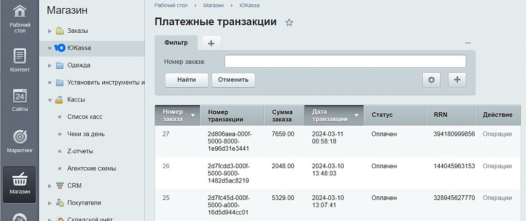 ЮKassa 2,5% с поддержкой ФЗ-54