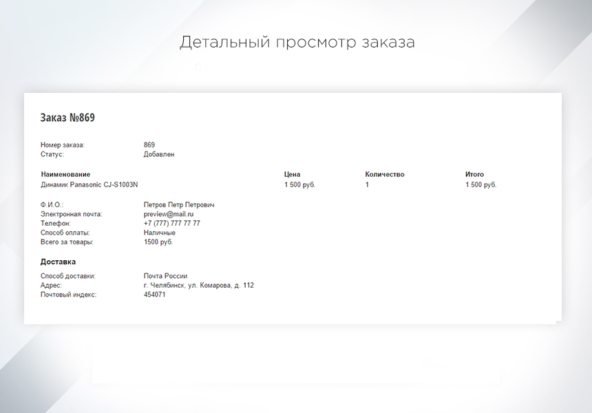 INTEC: StartShop - модуль интернет-магазина для редакции Старт