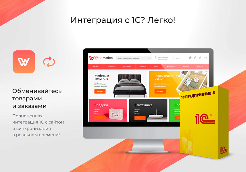 Market: Интернет-магазин (10+ тематик)