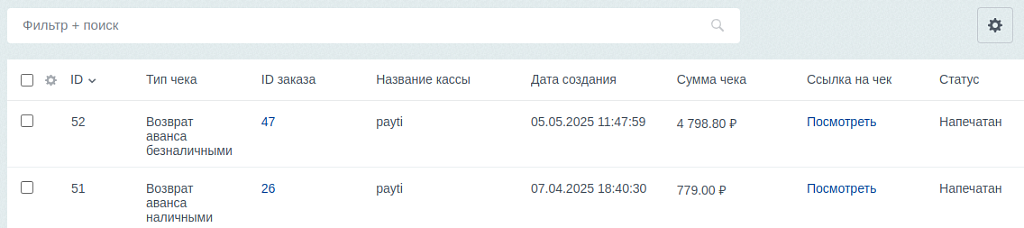 Облачная касса за 0 рублей