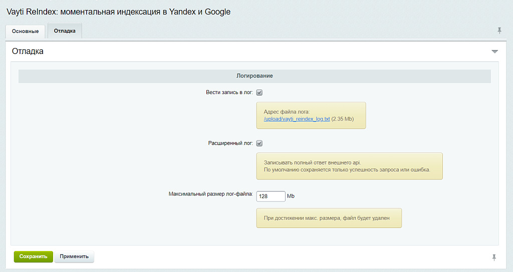 ReIndex: индексация IndexNow