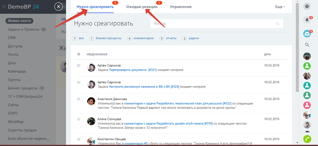 Обязательное реагирование