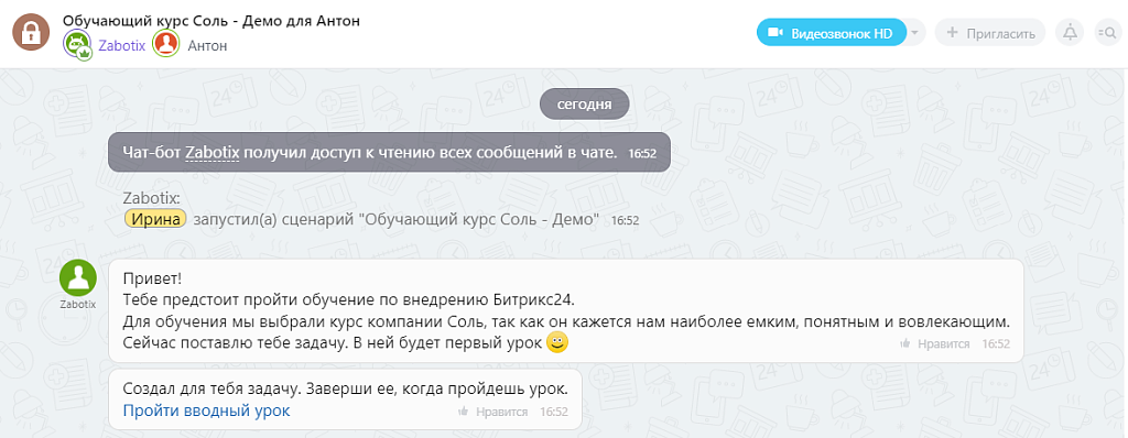 Чат-боты для сотрудников. Конструктор от Zabotix. Коробочная версия