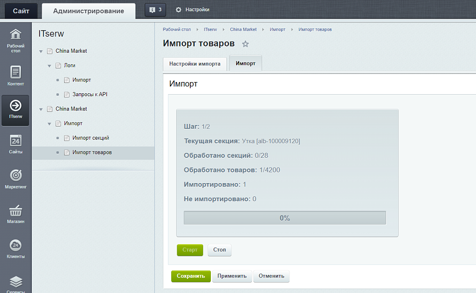 Интеграция магазина с Alibaba.com