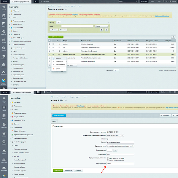 Модуль интеграции с prime-sport.ru от primelabs.ru