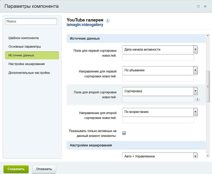 YouTube галерея