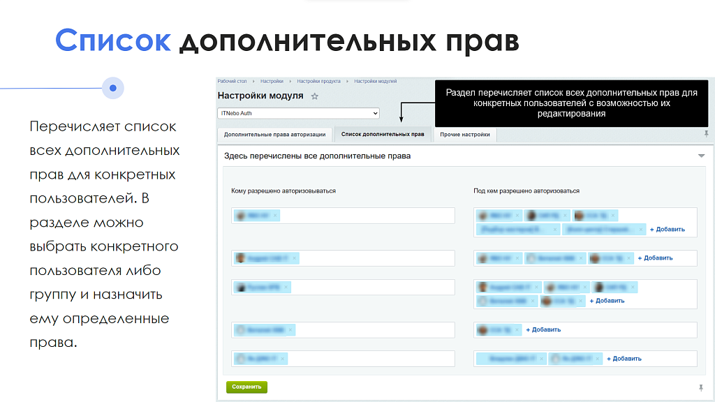 АйтиНебо: Авторизация под сотрудником