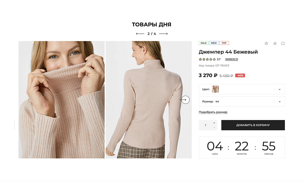 ОТРАСЛЕВОЙ ИНТЕРНЕТ-МАГАЗИН ОДЕЖДЫ, ОБУВИ И АКСЕССУАРОВ «КРАЙТ: ОДЕЖДА.FASHION»