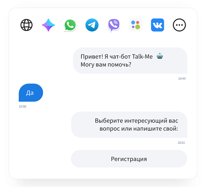 Talk-Me - Онлайн консультант для сайта