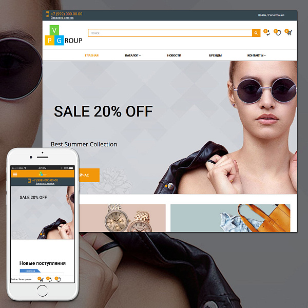 Pvgroup.Fashion - Интернет магазин модной одежды. Начиная со Старта с конструктором дизайна - №60127