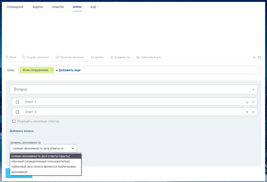 Управление опросами