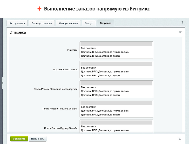 Официальный модуль AliExpress