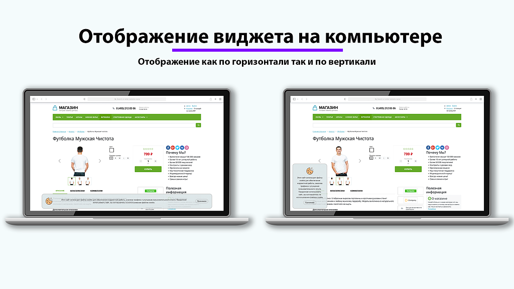 Уведомление об использовании cookie файлов (политика куки, ФЗ-152)