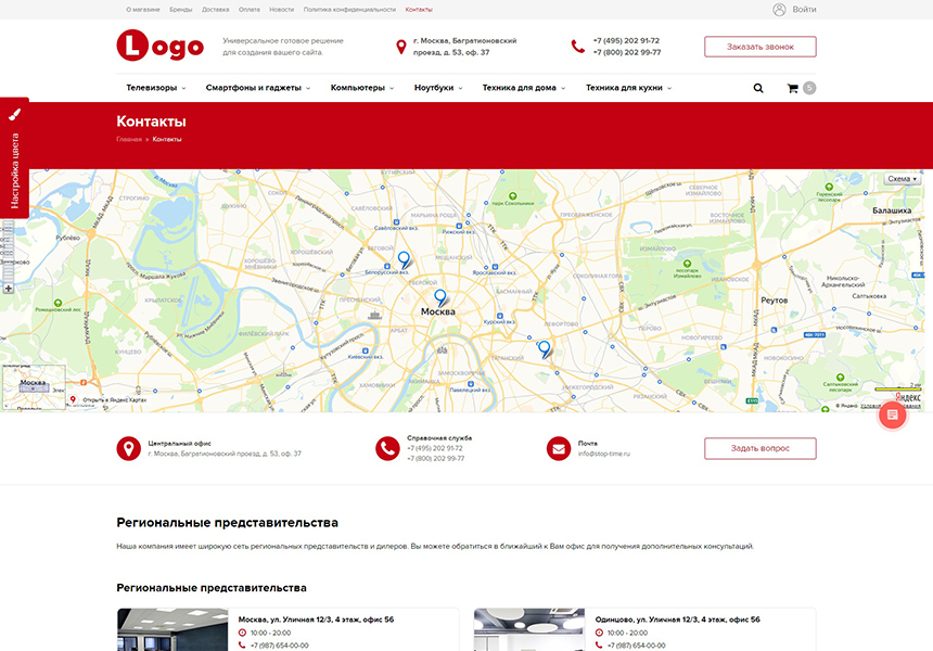 StopTime: Магазин электроники и бытовой техники