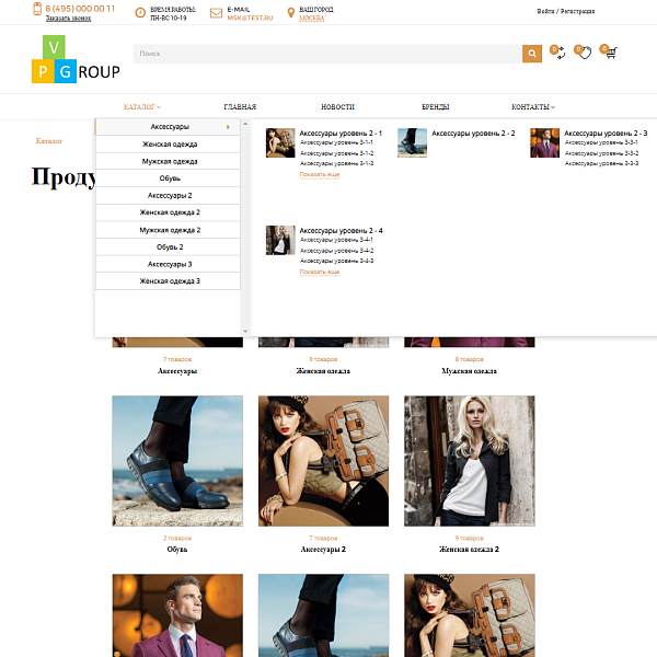 Pvgroup.Fashion - Интернет магазин модной одежды. Начиная со Старта с конструктором дизайна - №60159