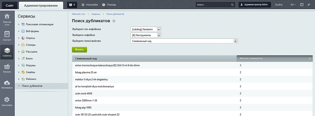 Поиск дубликатов элементов по свойству и полям.