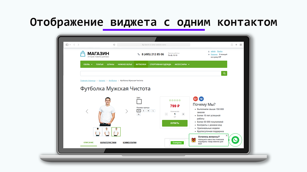 Плавающая кнопка (WhatsApp, B24, Telegram, VK, OK и др.) для быстрой связи с клиентом