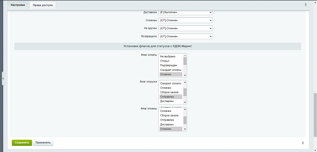 WBS24: Получение заказов с СДЭК.Маркет по API