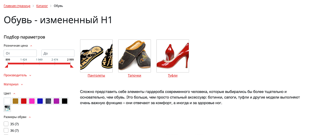 Переопределение мета-тегов для любой страницы