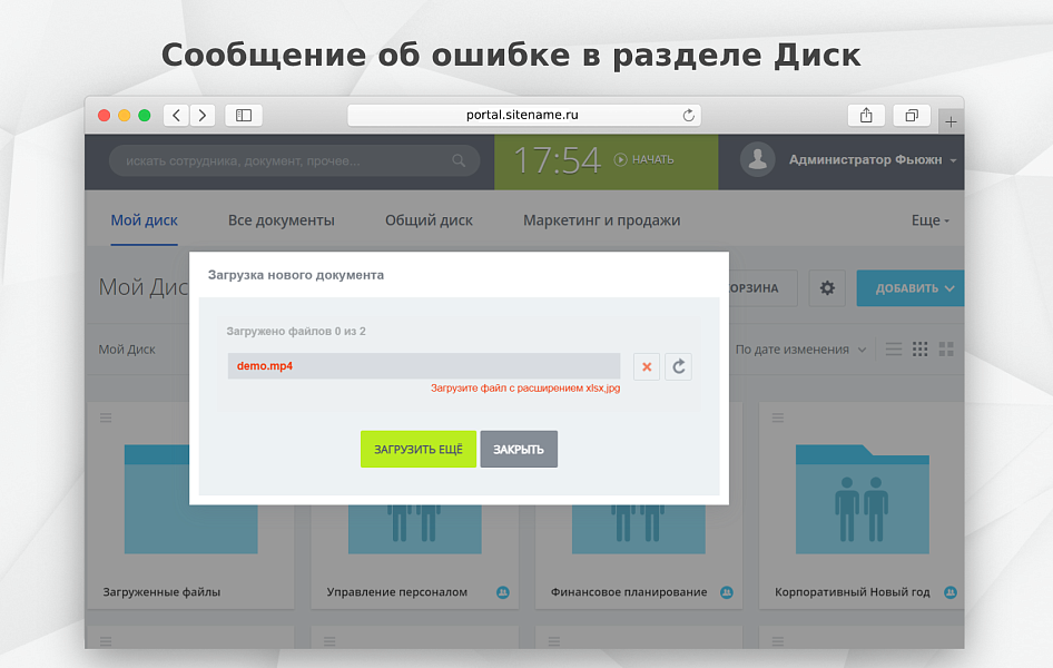 Fusion: Допустимый формат файлов