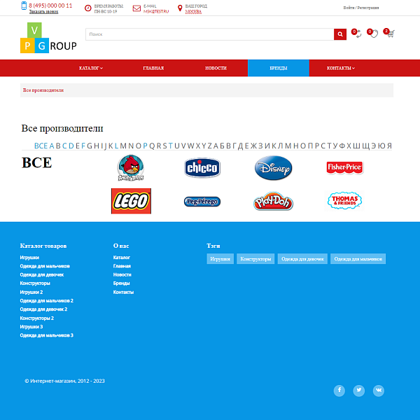 Pvgroup.Kids - Интернет магазин детских товаров. Начиная со Старта с конструктором дизайна - №60140