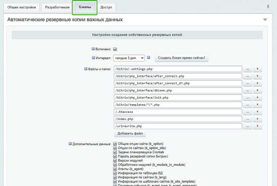 Утилиты от «Webdebug» - набор уникальных инструментов для администраторов