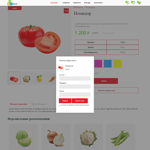Pvgroup.Food - Интернет магазин продуктов питания. Начиная со Старта с конструктором - №60129