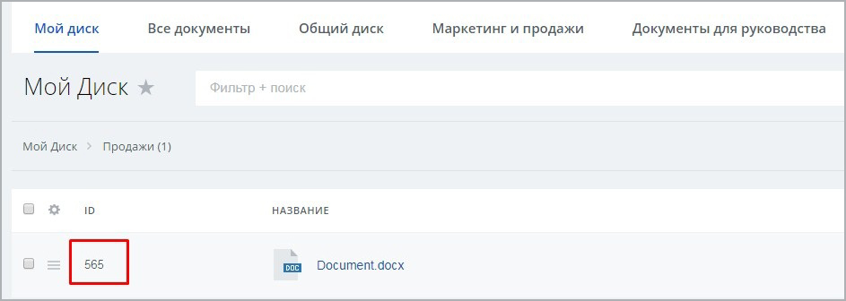 Конвертация документов Word (docx) в PDF