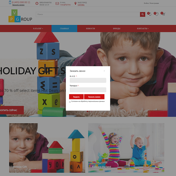 Pvgroup.Kids - Интернет магазин детских товаров. Начиная со Старта с конструктором дизайна - №60140