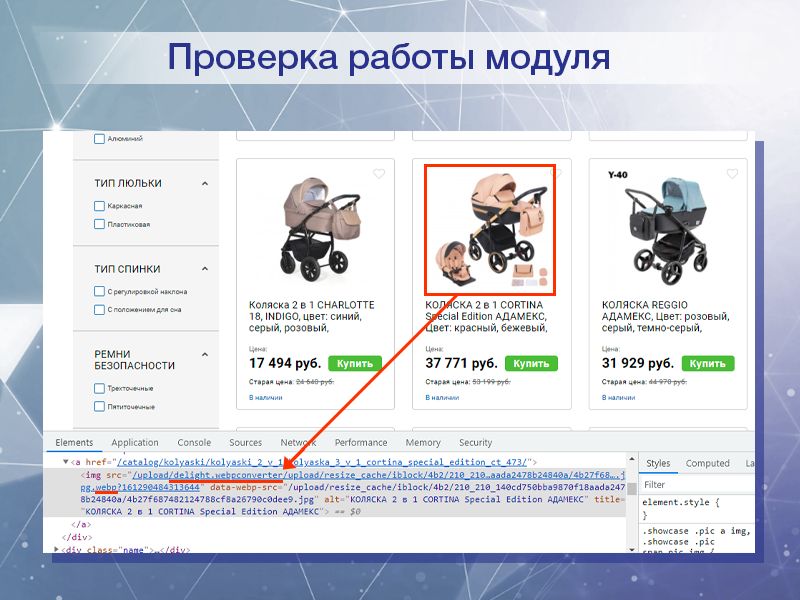 Webp - Конвертер изображений в современный формат «на лету»