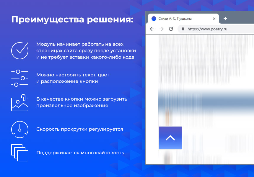 Кнопка «Наверх»