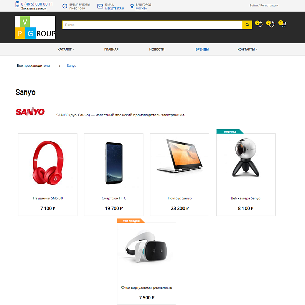 Pvgroup.Electronics - Интернет магазин электроники. Начиная со Старта с конструктором - №60131