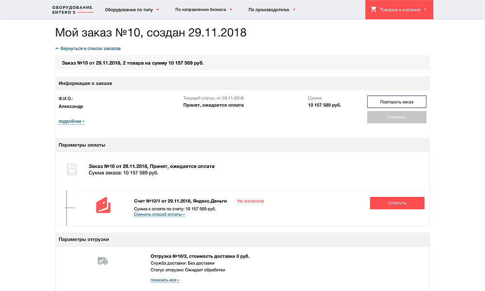 ОТРАСЛЕВОЙ ИНТЕРНЕТ-МАГАЗИН ПРОФЕССИОНАЛЬНОГО ОБОРУДОВАНИЯ «КРАЙТ: ОБОРУДОВАНИЕ.PROFI»