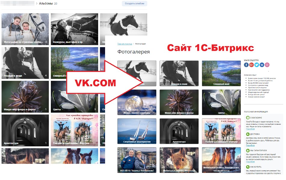 Фотогалерея VK (ВК, вконтакте)