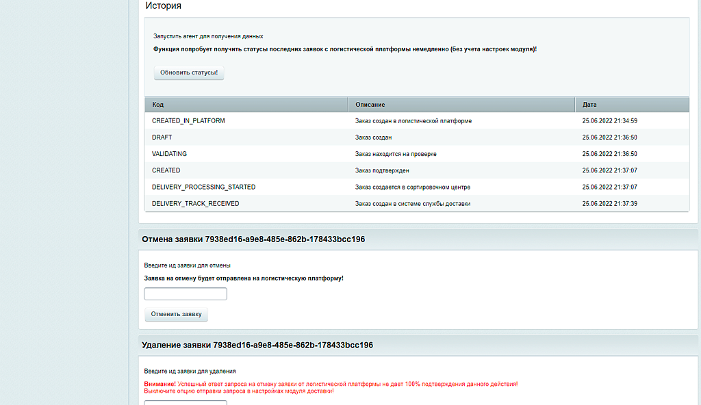AWZ: Яндекс Доставка (+Экспресс)