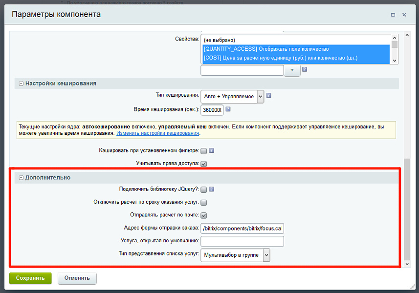 Универсальный калькулятор услуг Free