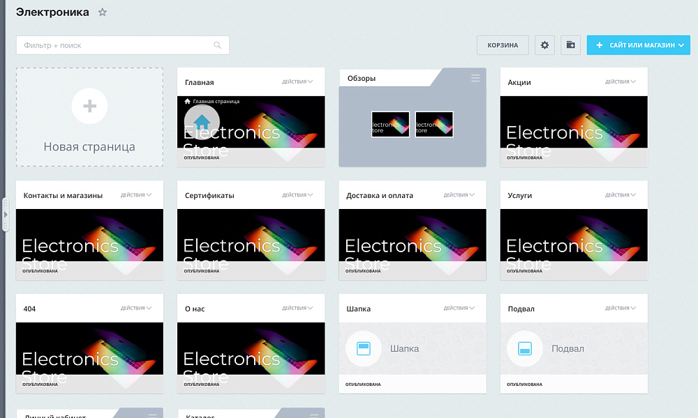 Интернет-магазин электроники и бытовой техники «Крайт: Электроника.Store24» с конструктором