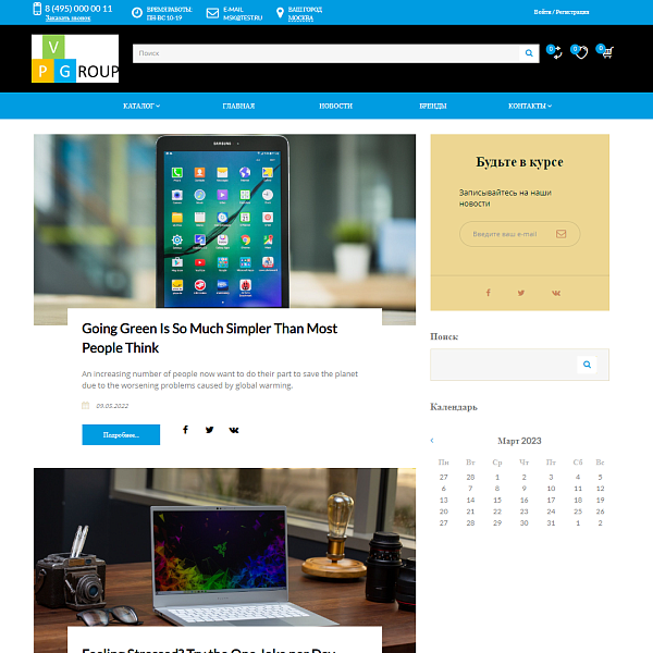 Pvgroup.Electronics - Интернет магазин электроники. Начиная со Старта с конструктором - №60147