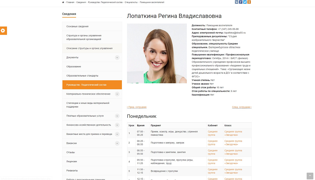 SIMAI: Сайт детского сада – адаптивный с версией для слабовидящих