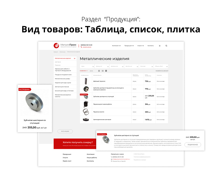 Адаптивный сайт производственной фирмы АСПФ 3.0