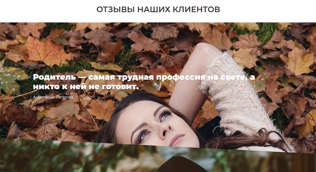 Jet. Одностраничный сайт