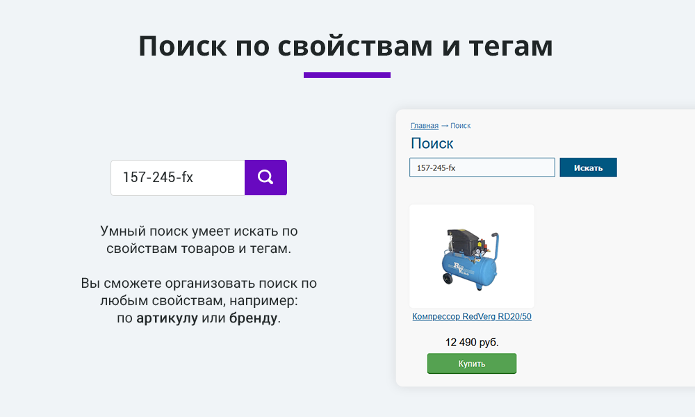 Умный поиск с исправлением ошибок и опечаток, подсказками, настройкой области поиска и приоритетов