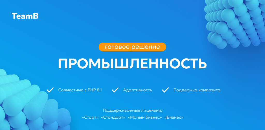 Team-B — Сайт промышленность, индустрия, производство, машиностроение