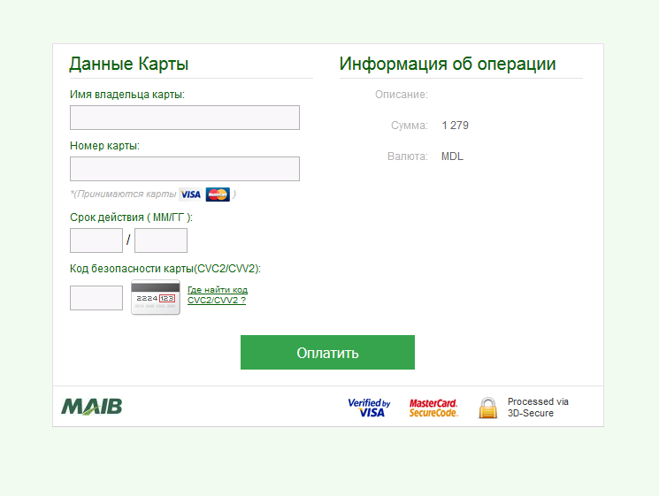 Модуль приема платежей Moldova-Agroindbank