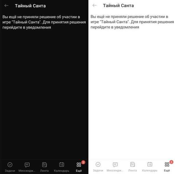 Тайный Санта