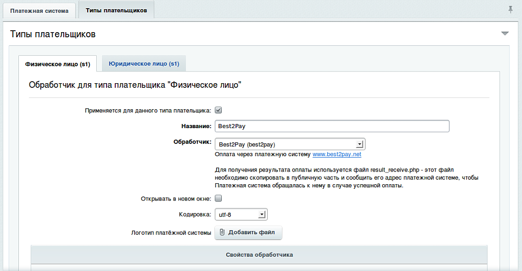 Модуль оплаты Best2Pay Lite (php 7.4)